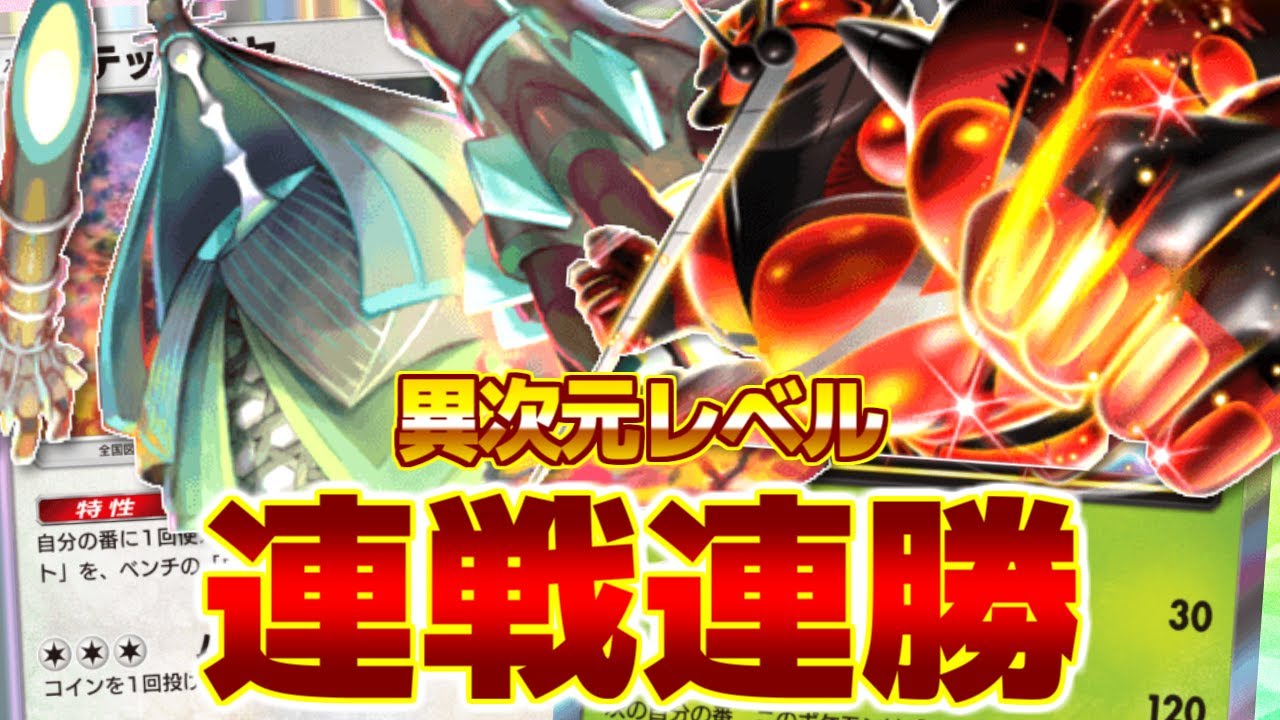 【ぶっ壊れ】マッシブーンデッキのカードパワーが高すぎる【ポケポケ Pokemon Trading Card Game Pocket】【初心者】