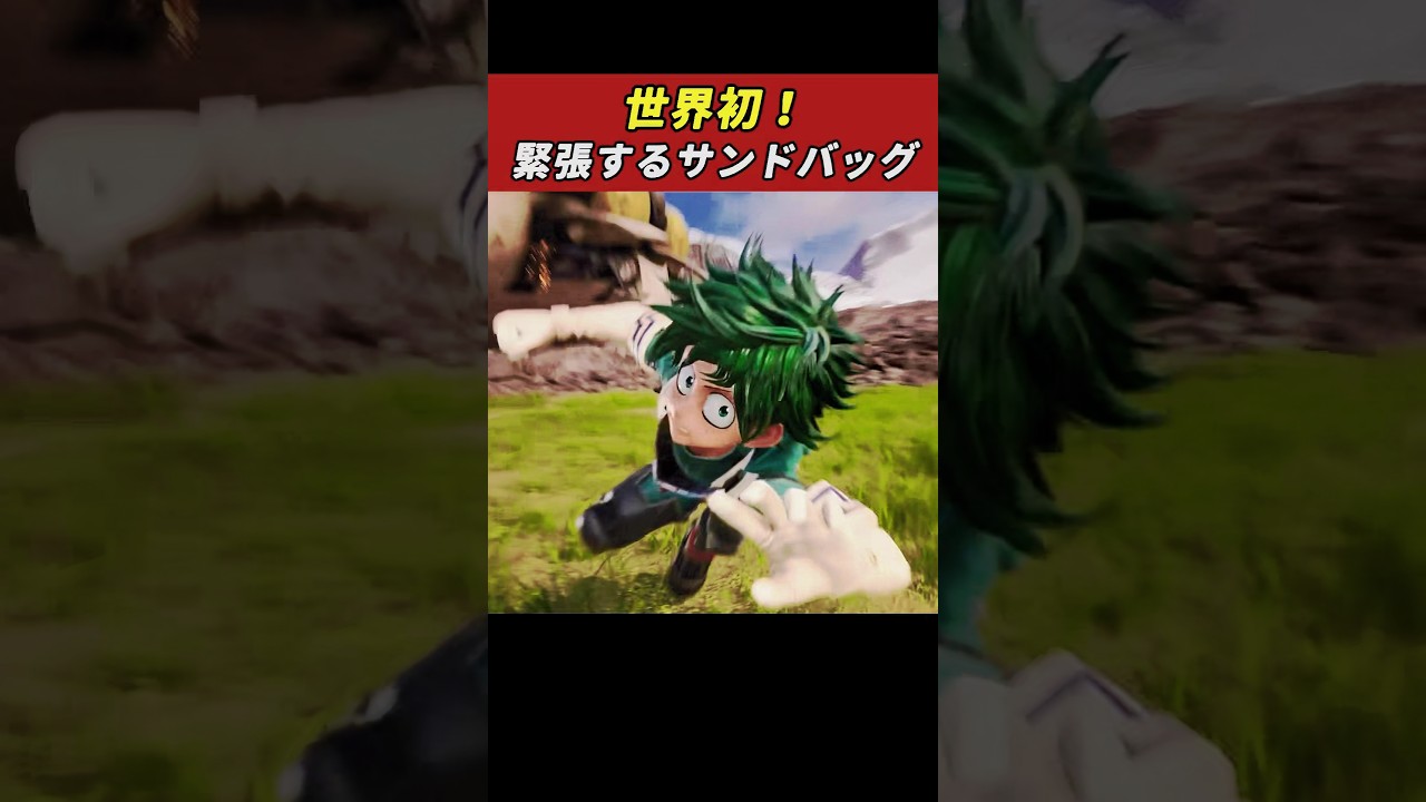 【ネタ】世界初！緊張するサンドバッグ【面白い】