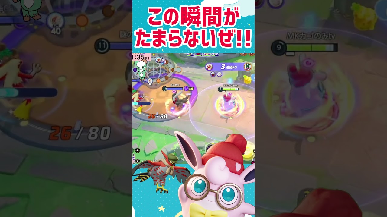 【ポケモンユナイト】最強のなんでもなおし！それがプクリン🔥