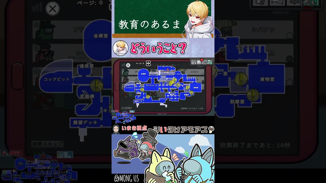 #amongus  素人に教育する中野あるま