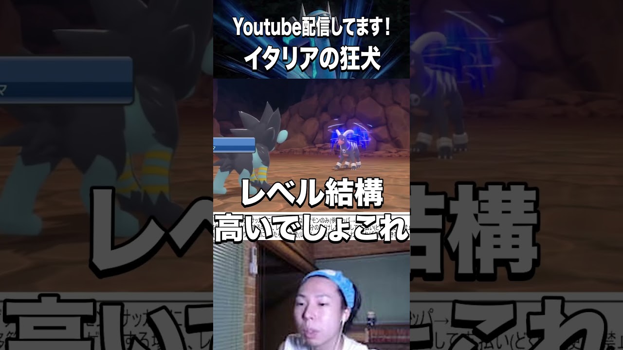 ヘルガーはビズリーチ#ポケモン #ゲーム実況 #ポケモンsv #縛り