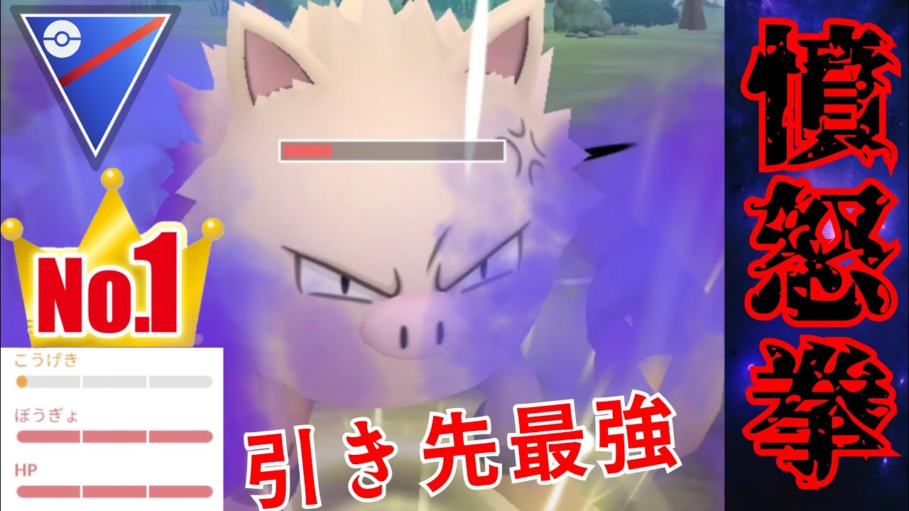 【怒猿】超高回転のオコリザルで敵を翻弄？！世界最高1位の海外勢のLEGEND構築を試してみた！！【GBL】【スーパーリーグ】