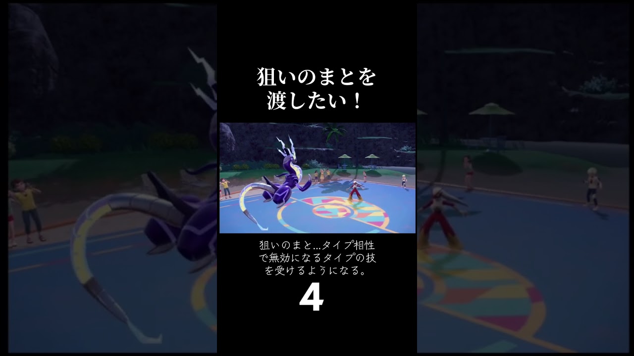 YouTubeの紹介です！「ニャオニクス♂つかってみる」 #ポケモンsv #ポケモン #ゲーム実況