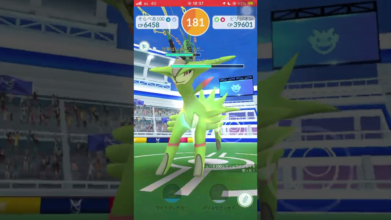 【ポケモンGO】男は黙ってビリジオン１人討伐！2025夏Ver. #shorts #ポケモンgo #ポケモン #ソロ討伐