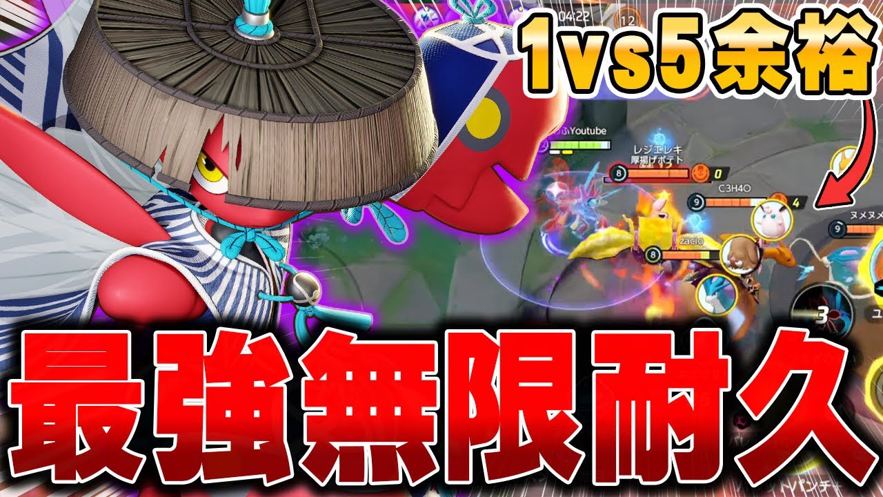 ファイター環境で開拓された最新型『ハッサム』が硬すぎて最強すぎるwww【ポケモンユナイト】【PokemonUnite】