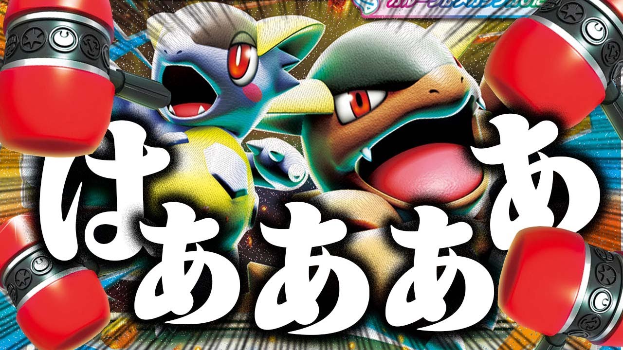 【害悪特化】驚愕の『ガルーラ単!?』妨害札満載のメガガルーラexデッキが嘘みたいに強い件【メガブレイブ/メガシンフォニア】【ポケカ/対戦】