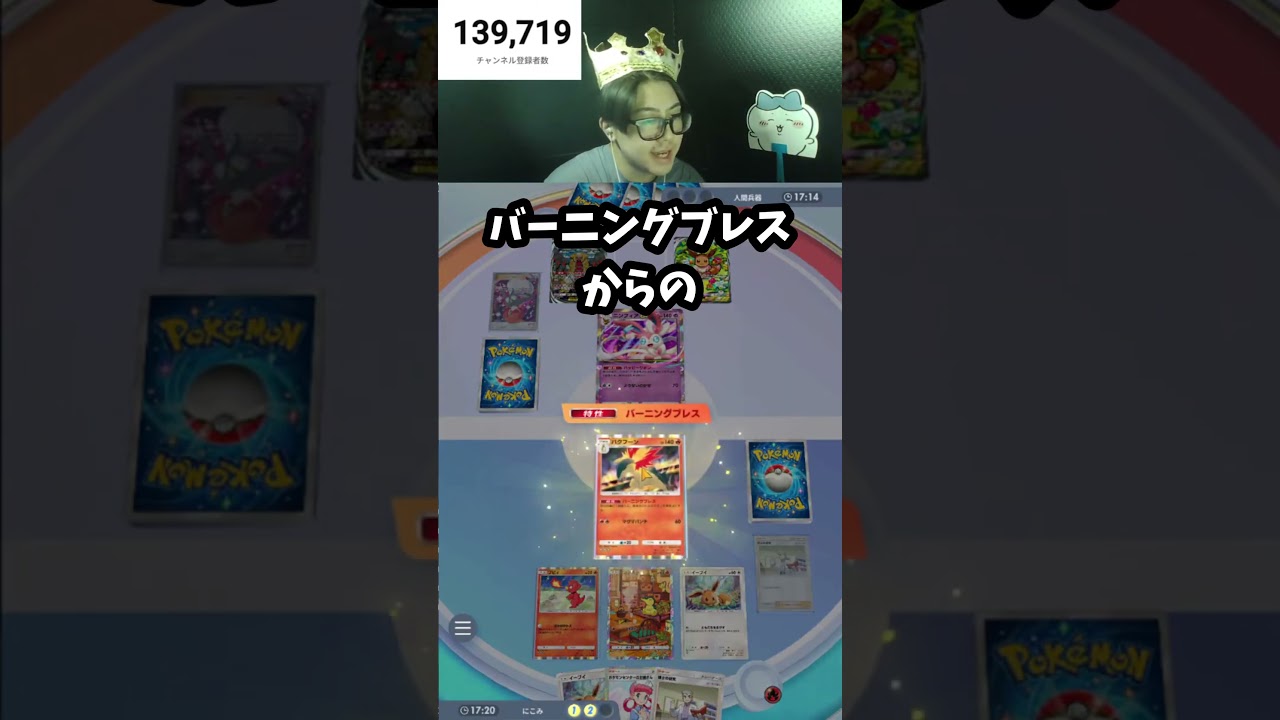 ブースターバクフーンヤバい！　#ポケモン #ポケポケ #ポケモンsv #ポケカ