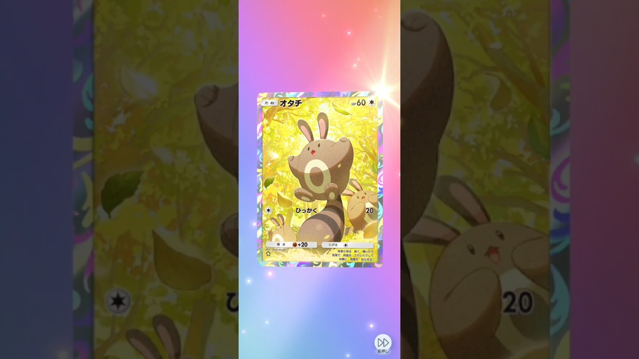 【ポケポケ】さあさオタチ合い 空と海の導き 初ホウオウSide１０パック開封の儀☆