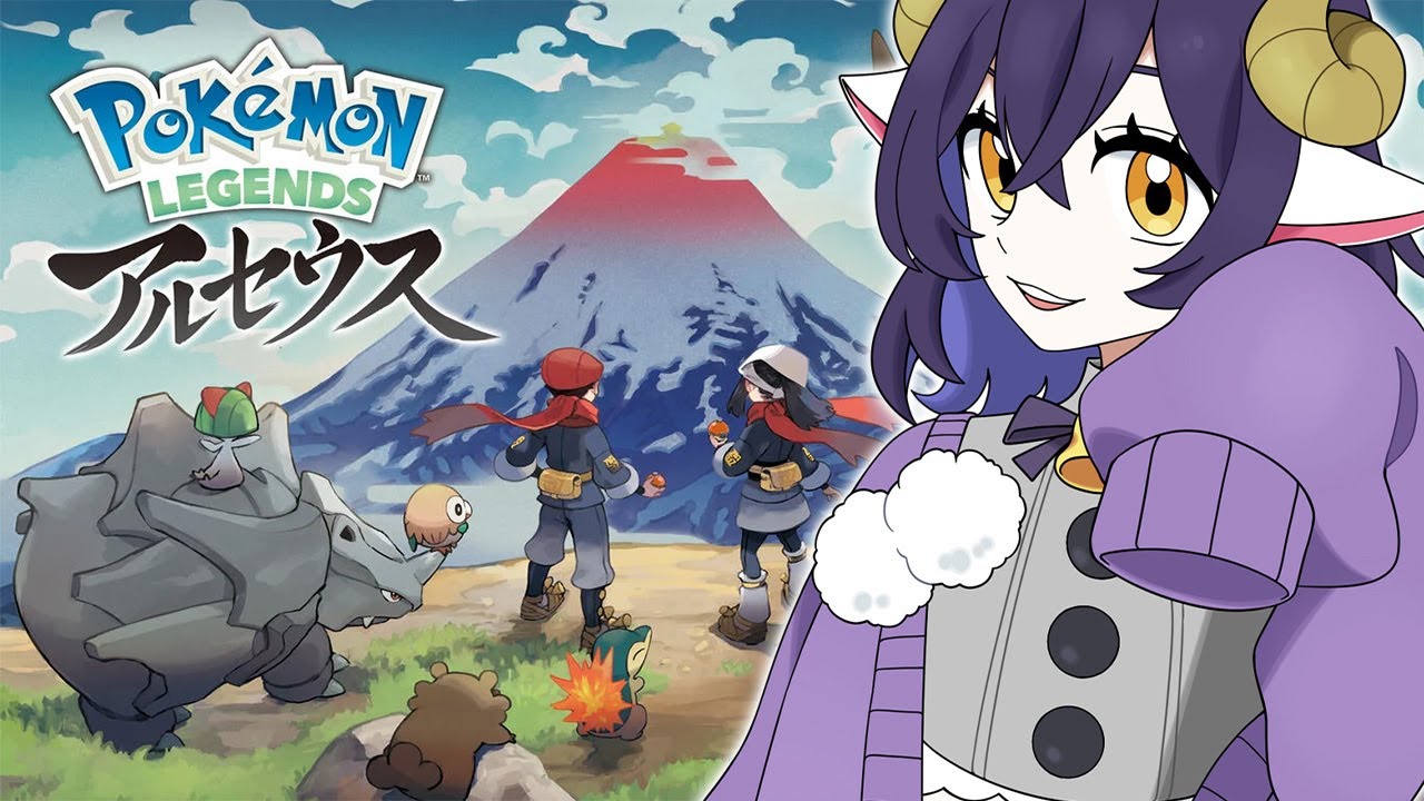 【 ポケモンレジェンズ アルセウス #05】対ドレディアの後から【 完全初見 / Vtuber 】