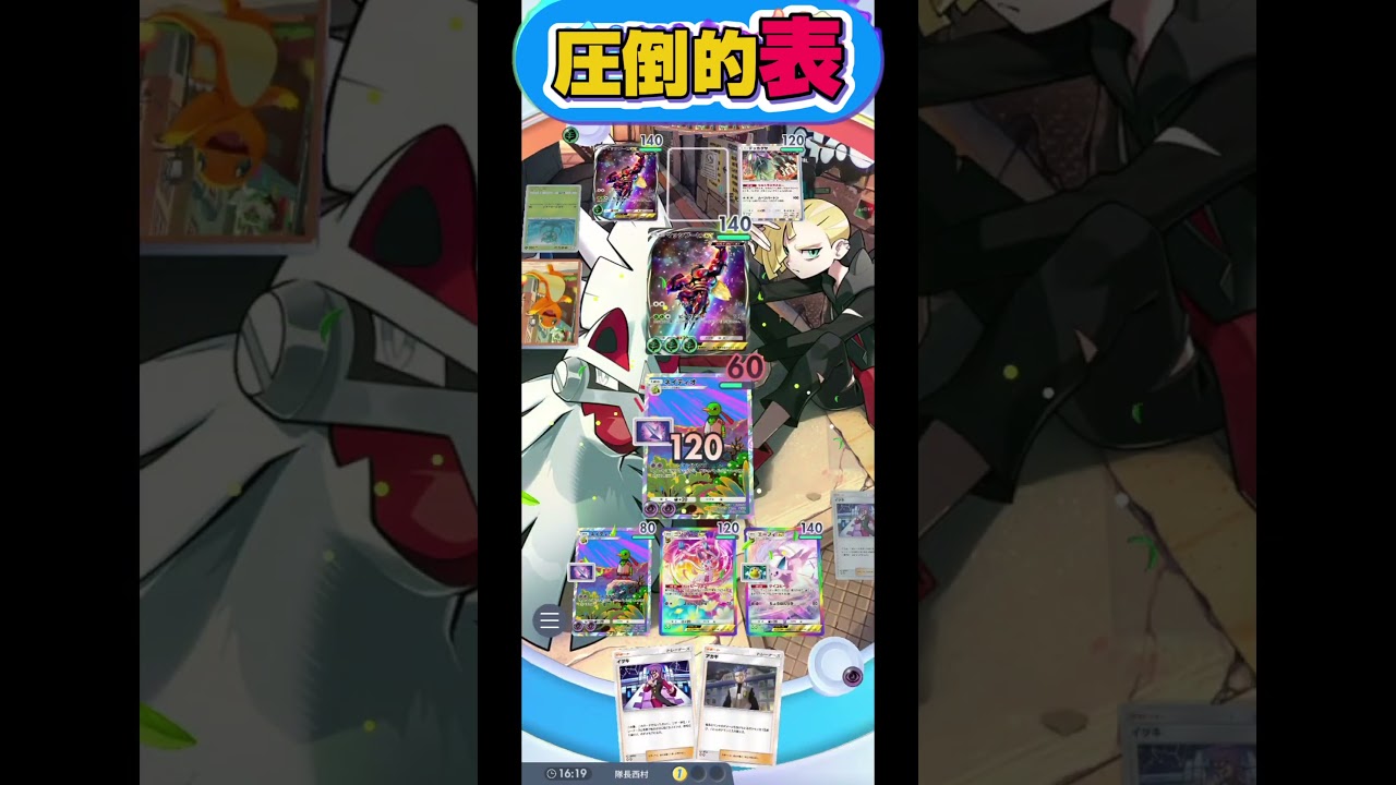 ネイティオ＋イツキ＋毒針＝エグい！【ポケモンポケット】#short#ポケポケ#ポケポケ対戦#ポケモン対戦