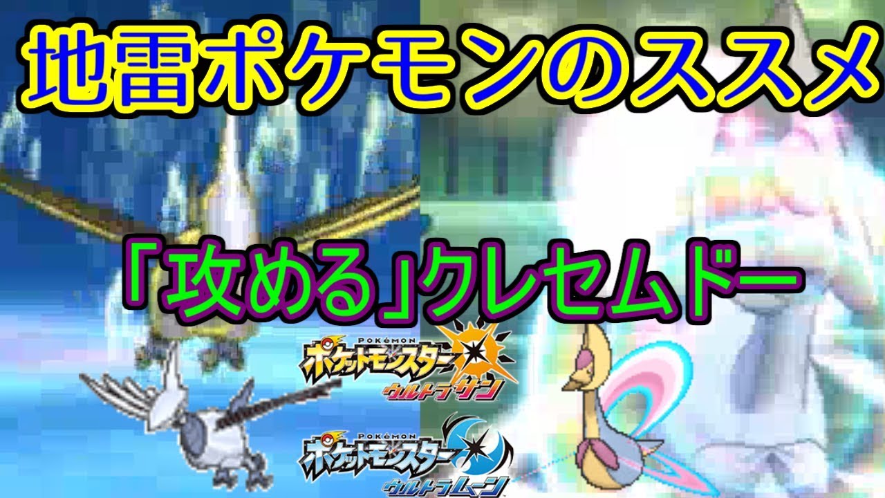 【ポケモンUSUM】高耐久ポケモンほど攻めに回ったら強い説【メガオニゴーリ軸】