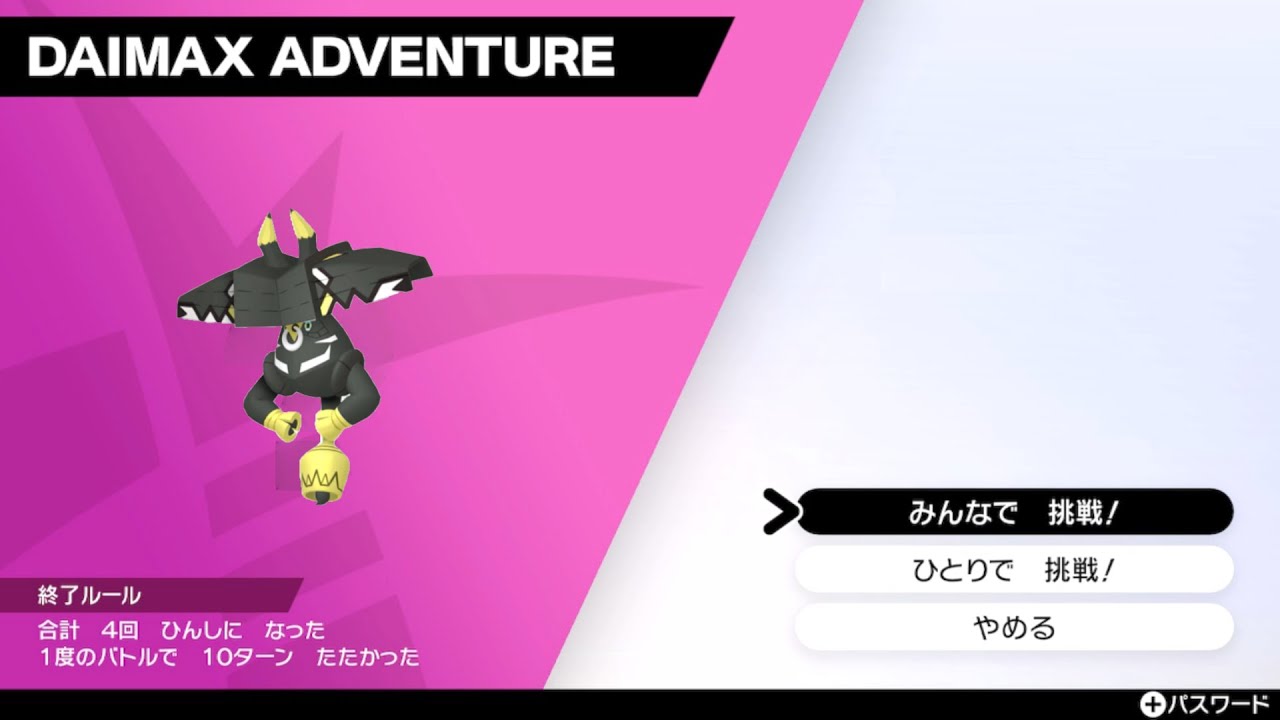 色違いカプ・ブルル厳選 ダイマックスアドベンチャー　ポケモン剣盾