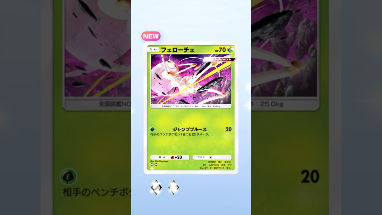 ポケポケ 新パック 異次元クライシス 単発開封 で マッシブーンやゴッドパック狙った結果・・・⑭ #ポケポケ開封チャレンジ #異次元クライシス #ゴッドパック #ポケポケ #shorts