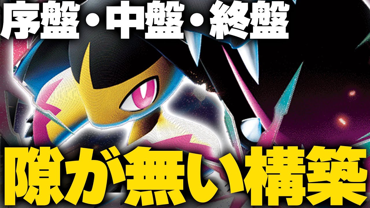 【ポケカ/対戦】序盤・中盤・終盤の全てを見据えたメガクチートデッキが完成