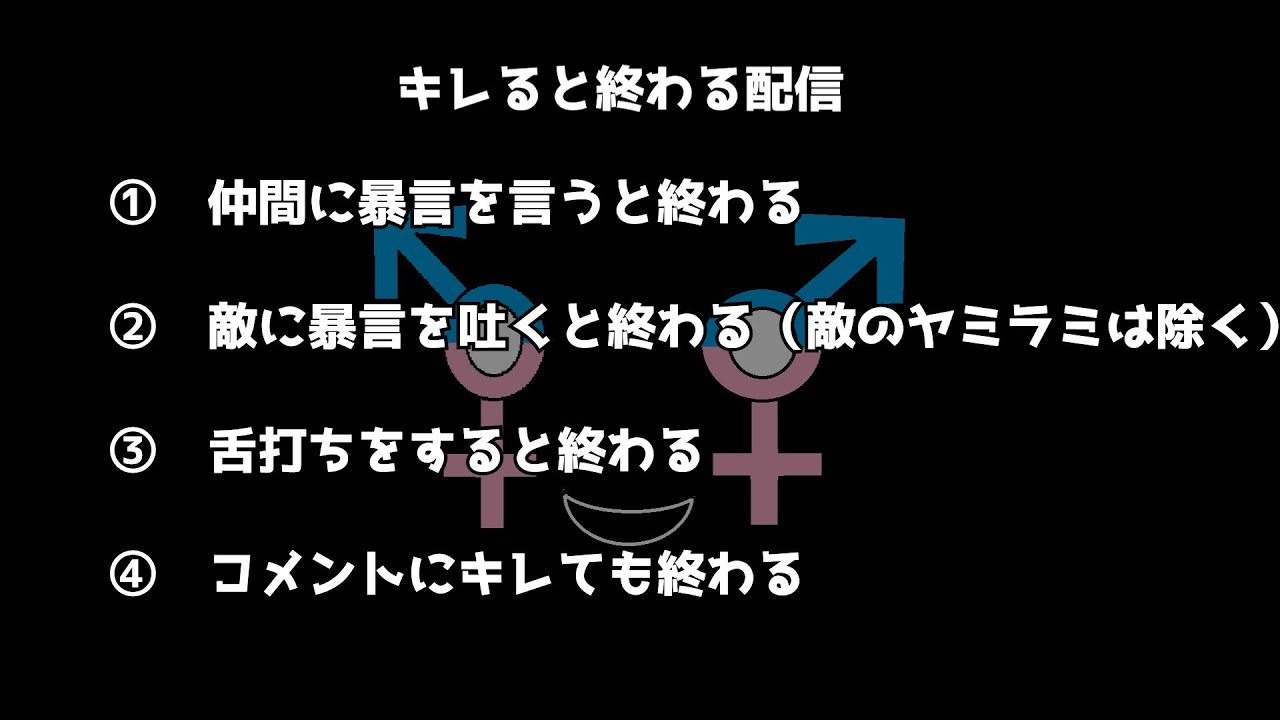 【ポケモンユナイト】ヤミラミで迷惑をかけるポケモンユナイト 冷静な心をたもつ配信