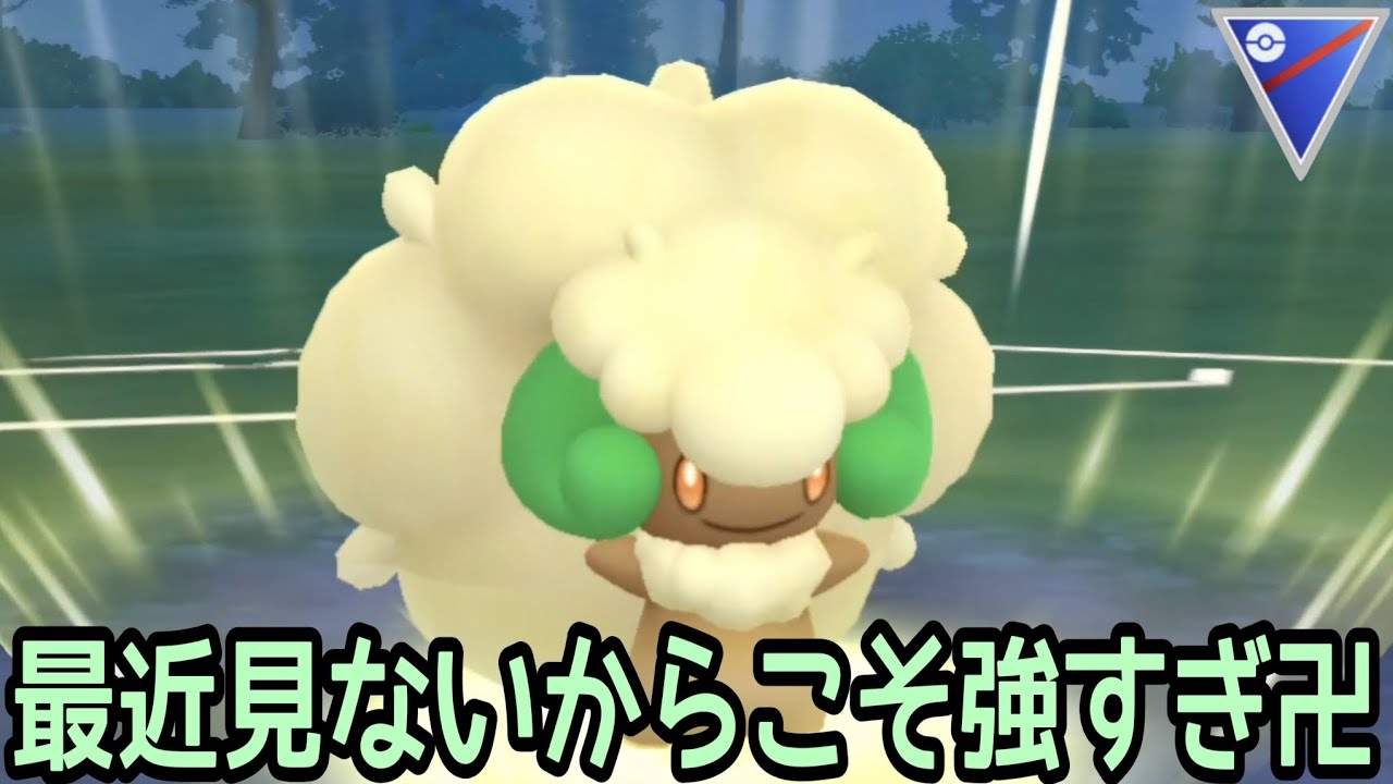 【ポケモンGO】昔はめちゃくちゃ居た「エルフーン」は今の環境でも強いのか検証した結果…【PokemonGO】【スーパーリーグ】