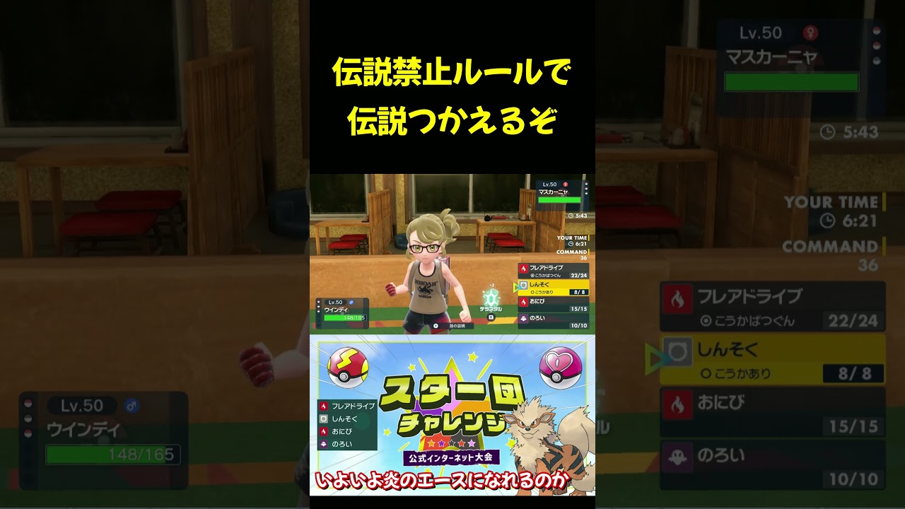 ウインディ強いのかな？【ポケモンSV】