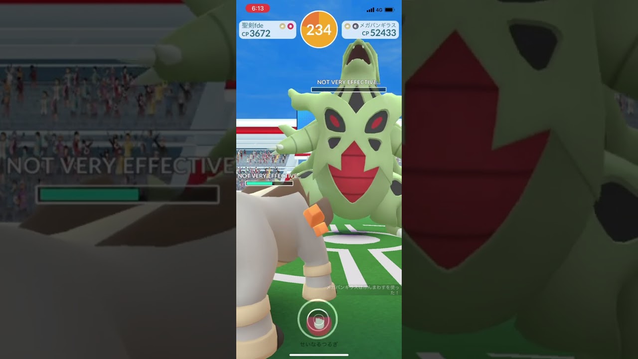 ポケモンGOメガバンギラスメガレイド2024/03/15その1