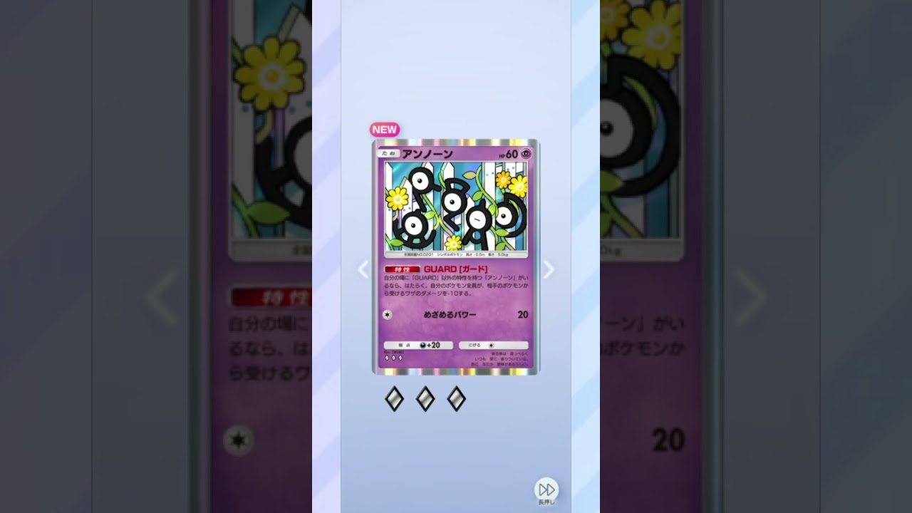 【ポケポケ】トトトトトゲピーの★1がかわいくね？ #ポケモン  #ポケポケ #ポケカアプリ