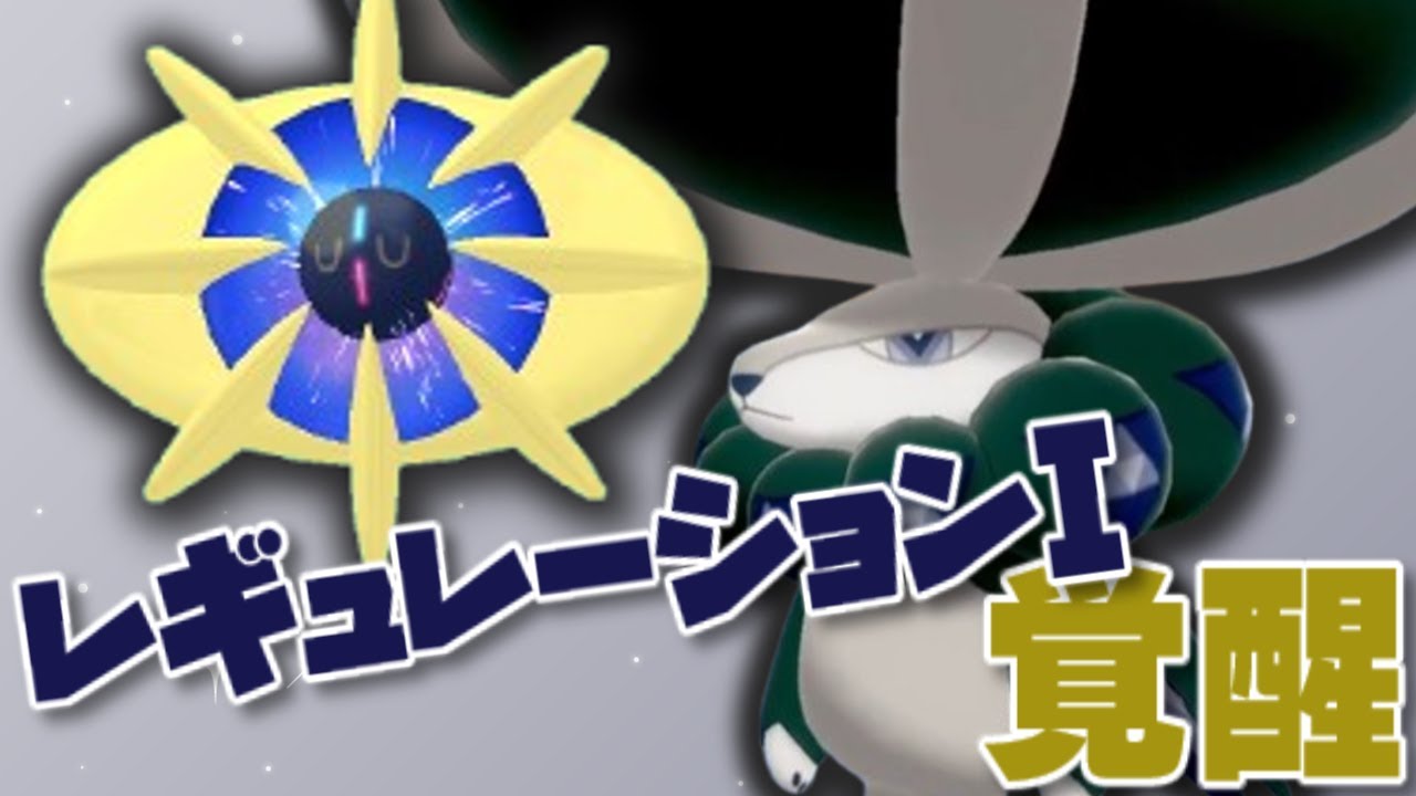 【 ポケモンSV 】縮み ヤーティ で ランクマ  実況 ですぞｗｗｗ【 コスモウム 】