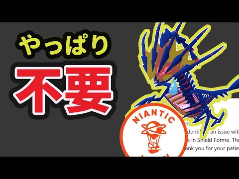 【追加速報】重要だったムゲンダイナ対策の〇〇がいらなくなった!?神ボーナス＆やはり公式が修正発表