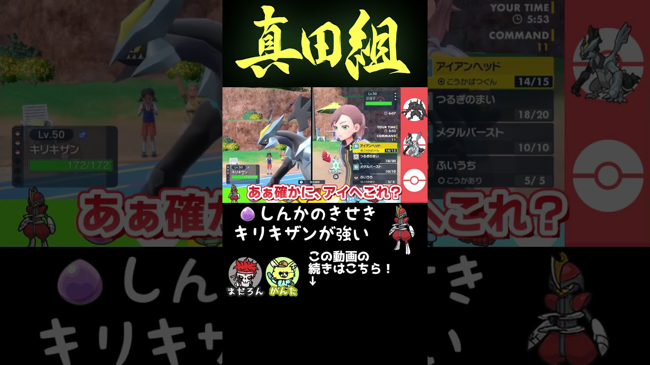 禁伝環境でもブチかませるキリキザン【ポケモンSV】 #ポケモンsv #ランクマ #ポケットモンスター #キリキザン #shorts #切り抜き