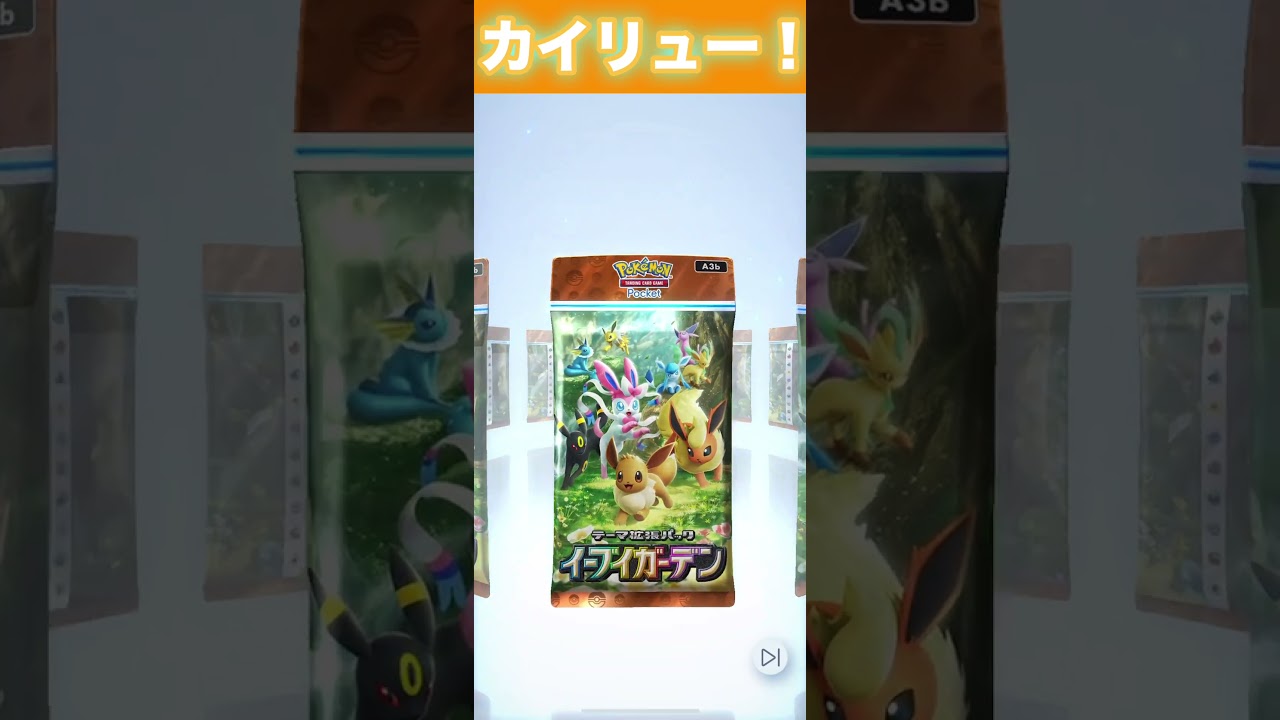 カイリューex！【ポケポケ】