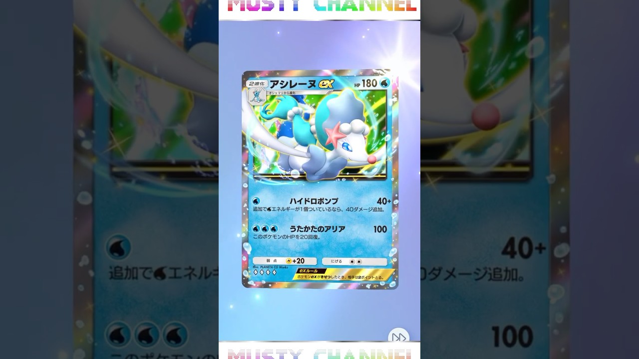 【ポケポケ】イーブイガーデン開封！アシレーヌexゲット！#ポケポケ#ポケポケ開封チャレンジ#ポケポケゲットチャレンジ#ポケポケ対戦
