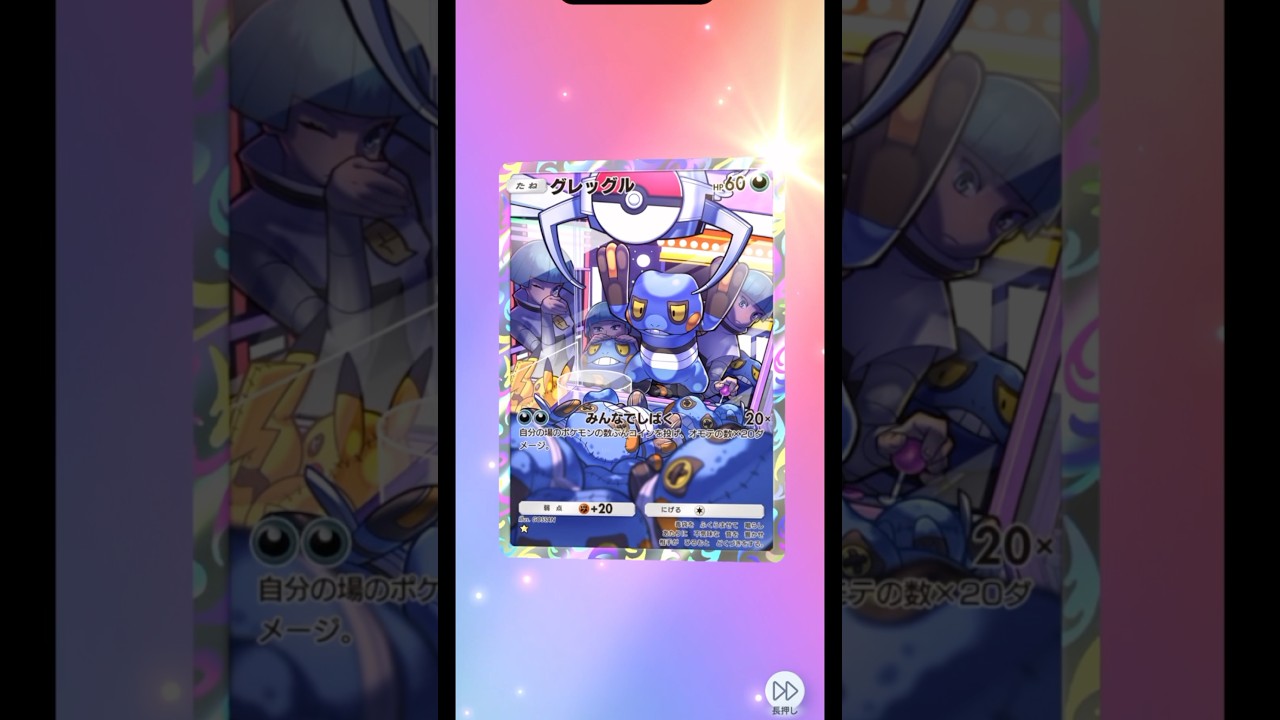 【ポケポケ】グレッグルが可愛すぎる件🥹 #ポケモン #ポケポケ #ポケポケ開封チャレンジ #グレッグル