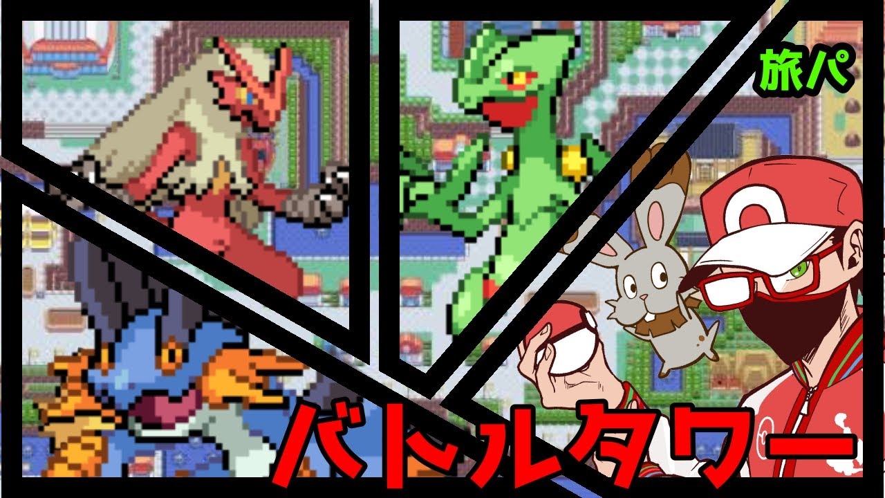 【生配信】リボンコンプを目指しながらバトルタワー