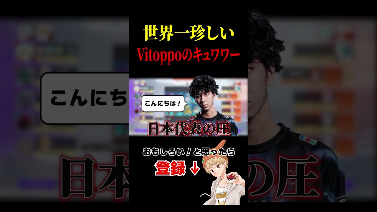 美トッポ選手にキュワワーしてもらったら上手すぎて驚いたｗ　#ポケモンユナイト#pokemonunite#ポケモン#ユナイト