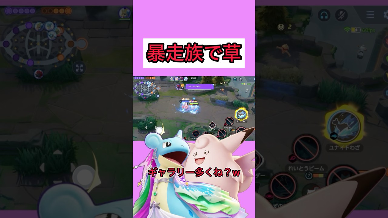 【暴走族】ヤンキーピクシーはもう誰にも止められない #ポケモンユナイト #pokemonunite #バイク