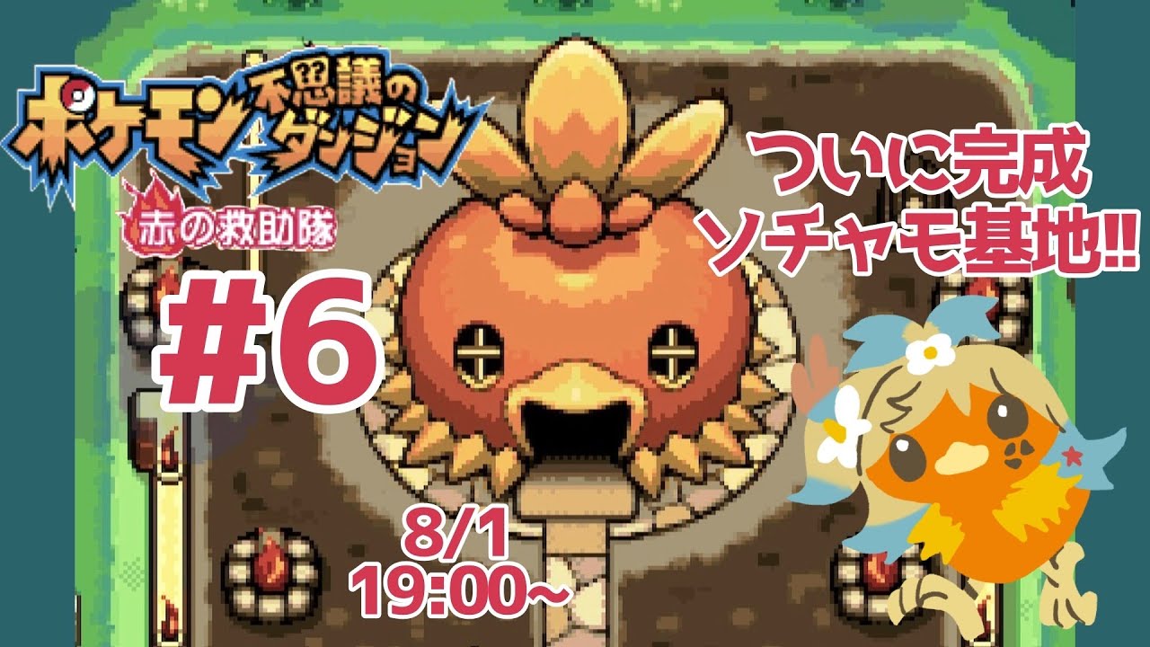 〖初見 #6〗マクノシタ道場で鍛え直し👊🏻🔥