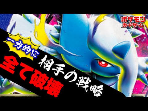 【ポケカ】『閲覧注意!』アブソル主体の構築がかなりエグい!相手のデッキの戦略を崩壊させる悪魔の構築が出現しました。
