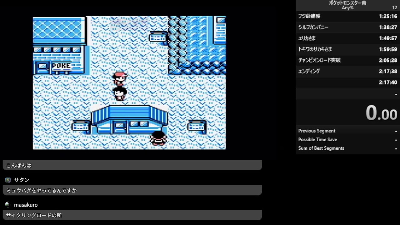 ポケモン初代のRTAの走り方を忘れたので、思い出す配信