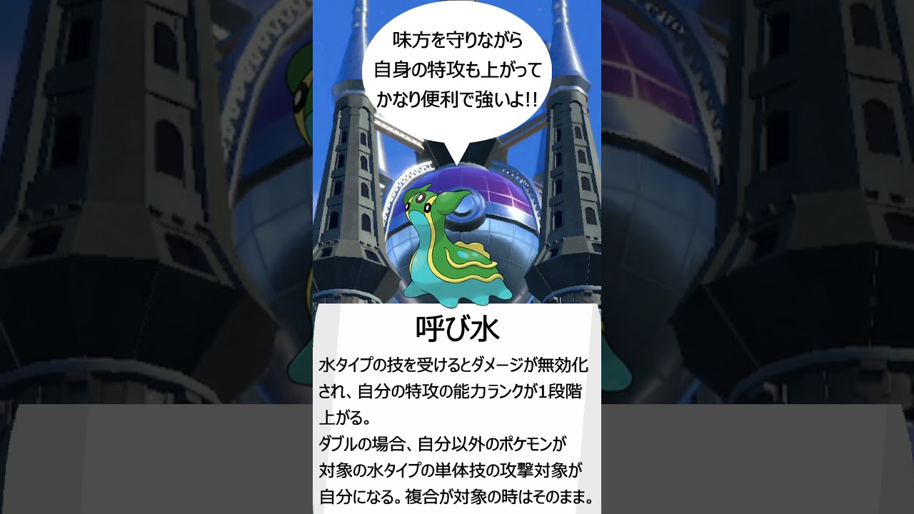 【ポケモンSV】SVダブルおすすめポケモン トリトドン #voicevox #ポケモン #shorts #春日部つむぎ #ポケモンsv #ダブルバトル  #トリトドン