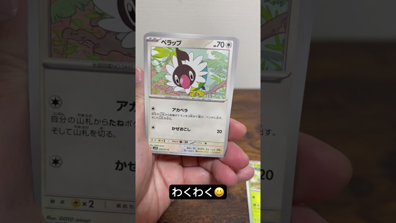 ゴイゴイゴース👻ポケモンカード　ワイルドフォース