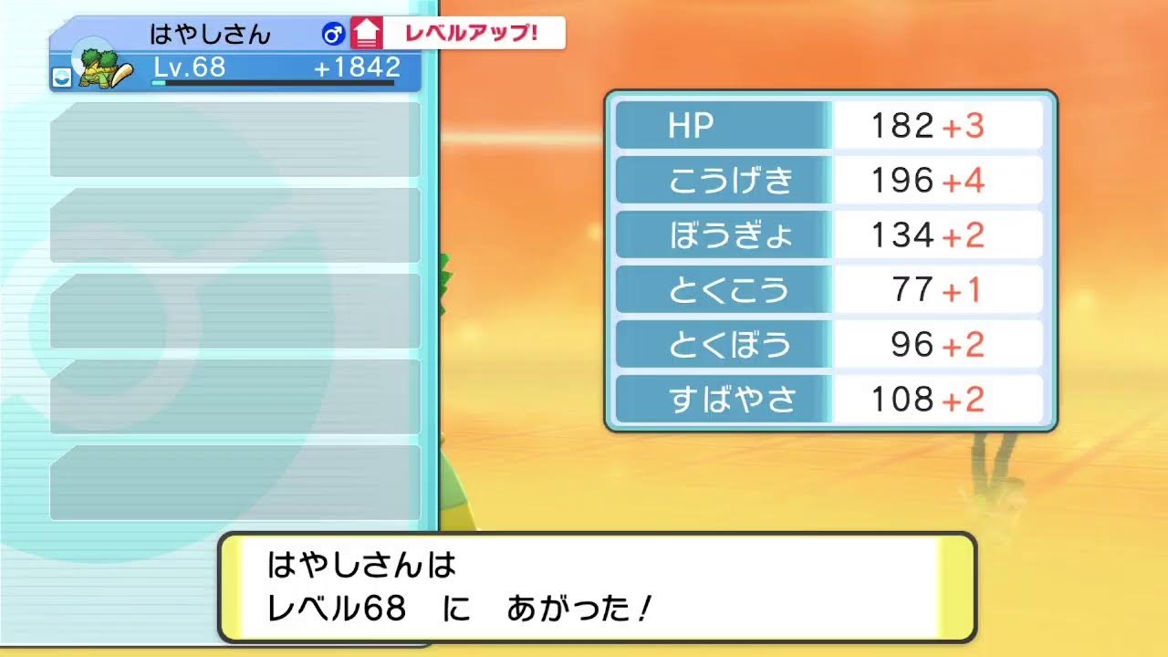 ハヤシガメといくシャイニングパール4