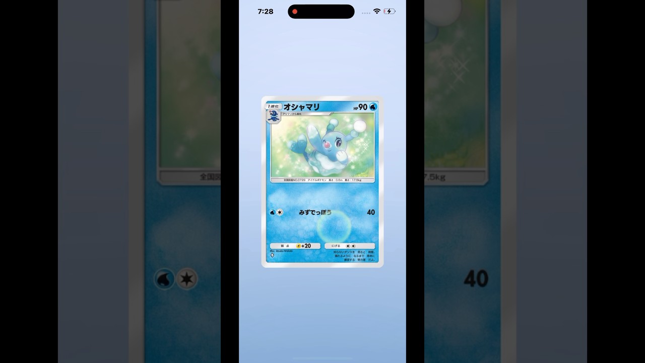 【ポケモンカードゲームポケット】イーブイガーデン1パック開けてみた38 #ポケポケ #ポケポケ開封 #ポケポケ開封チャレンジ #イーブイガーデン  #ショート #shorts