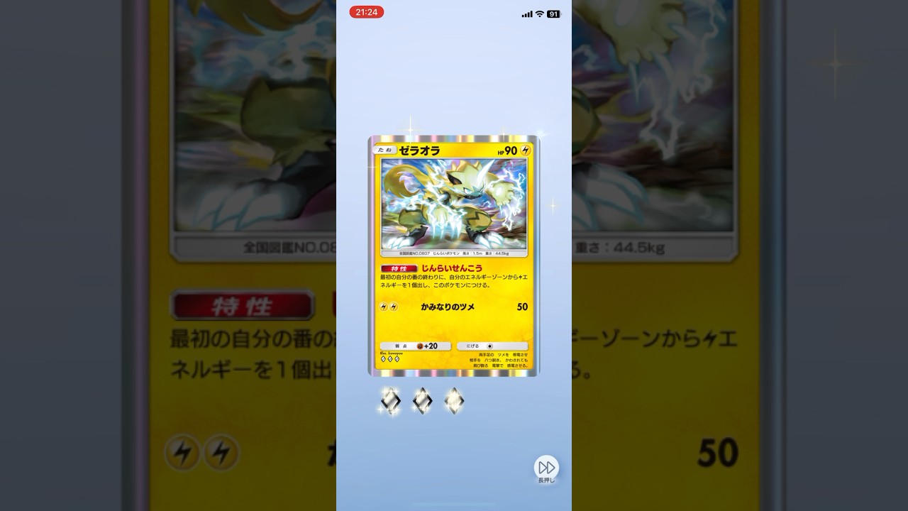 #ポケポケ開封チャレンジ  #ゼラオラ #ポケポケ #ポケモンカード #PR #pokemon #pokemoncard