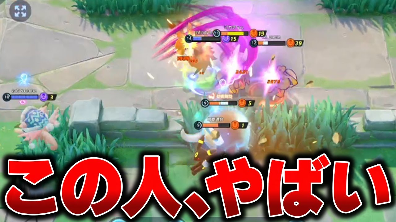 味方に来た超絶上手い「ゾロアーク」の視点がヤバすぎたｗｗｗｗｗｗ【ポケモンユナイト】