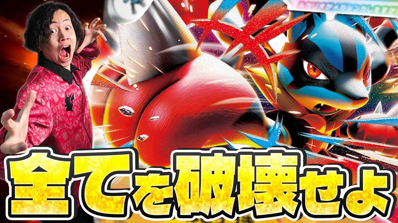 【ポケカ/対戦】闘タイプデッキ超強化‼︎ 新カード「メガルカリオex」のスペックが高過ぎる(メガブレイブ/vsタケルライコex/ドラパルトex)