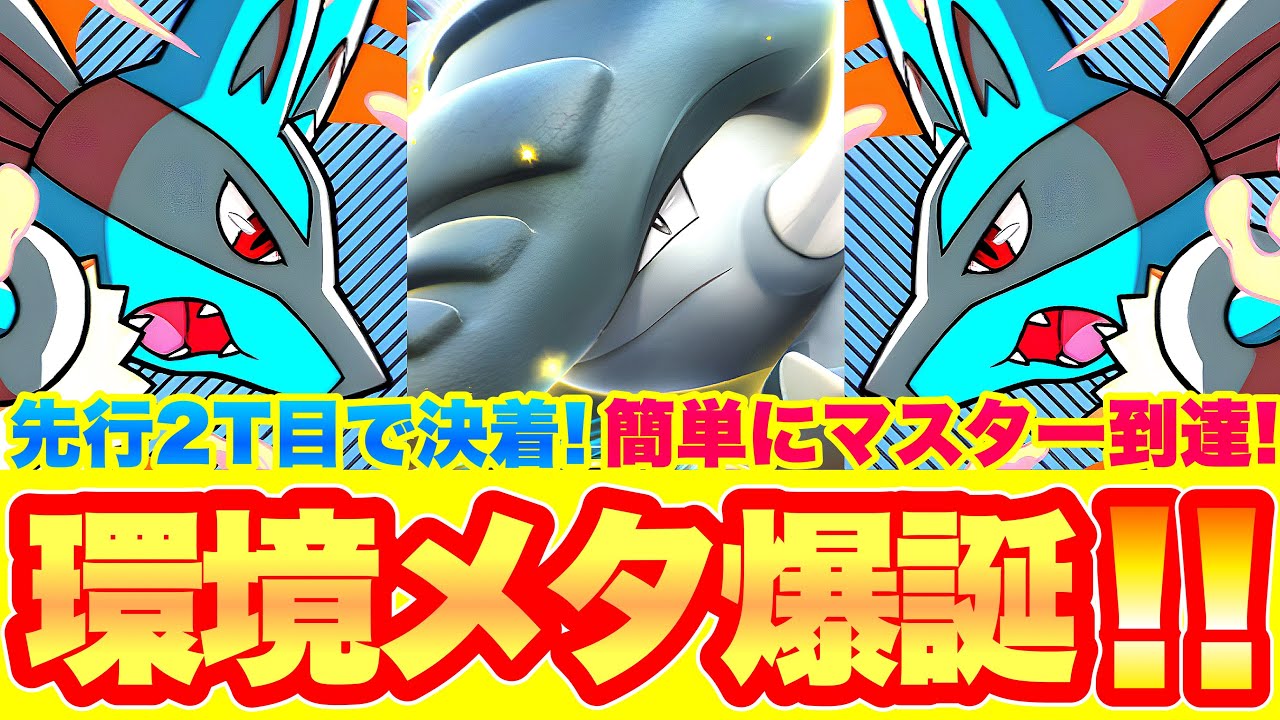 【ポケポケ】環境メタ“ドンファンデッキ“を世界24位が解説！先行2ターン目で決着！【Pokémon Trading Card Game Pocket】
