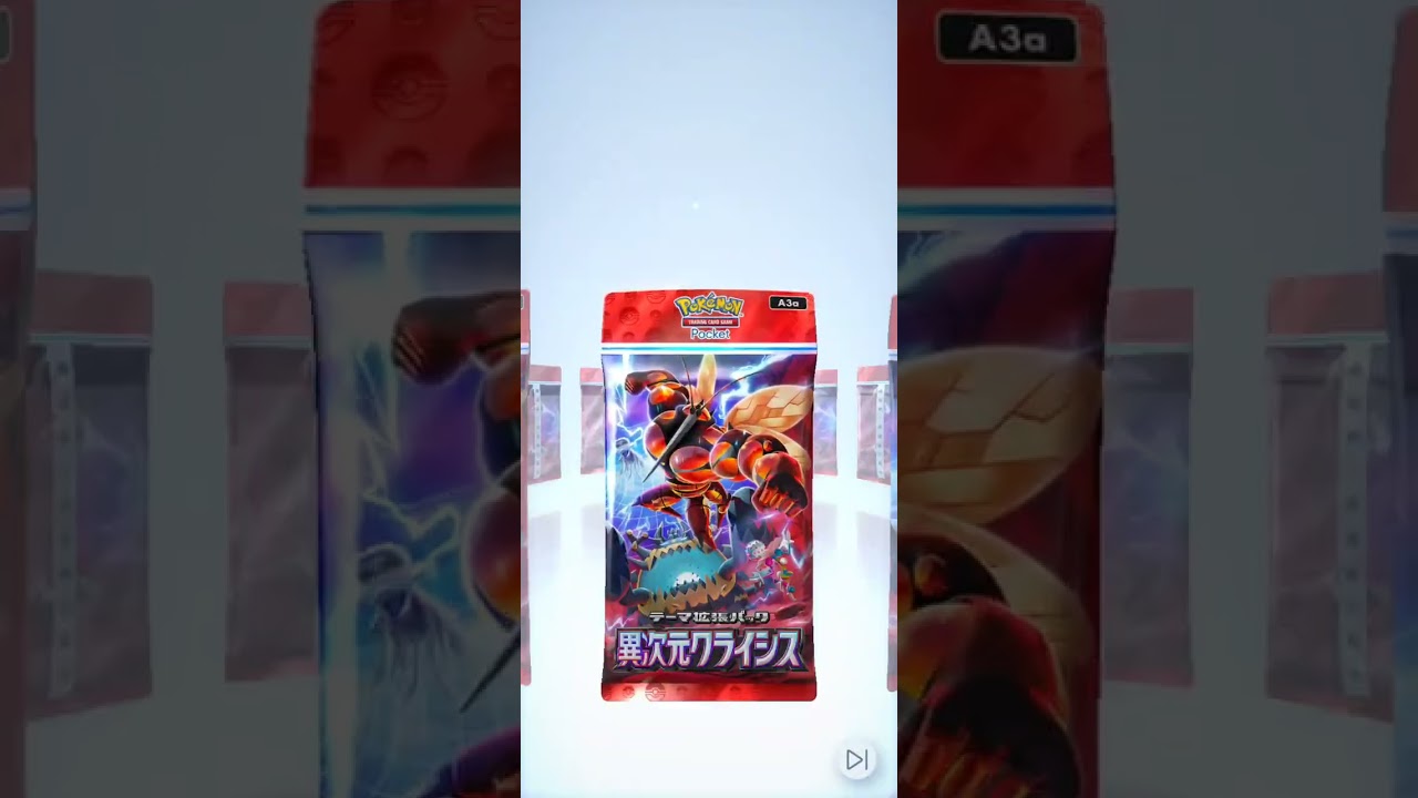 ポケポケ開封 ウツロイド クラウン(王冠)が出る神引き   #ポケポケ  #ポケポケ開封チャレンジ