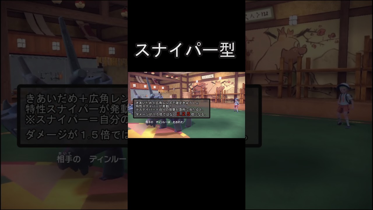 【アリアドス ポケモンSV対戦】スナイパー型　#shorts　#アリアドス　#ポケモン