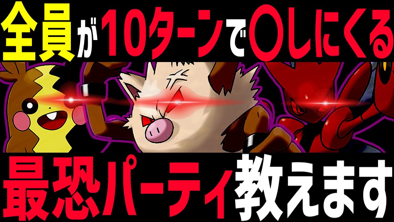 【※ガチパ】ポケモンGO史上最恐の脳筋チンパンパーティが強すぎる件wwww【スーパーリーグ】『ハッサム』『モルペコ』『オコリザル』