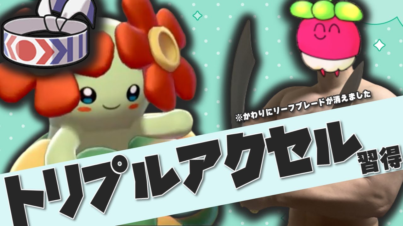 【 ポケモンSV 】縮み ヤーティ で ランクマ  実況 ですぞｗｗｗ【 キレイハナ 】