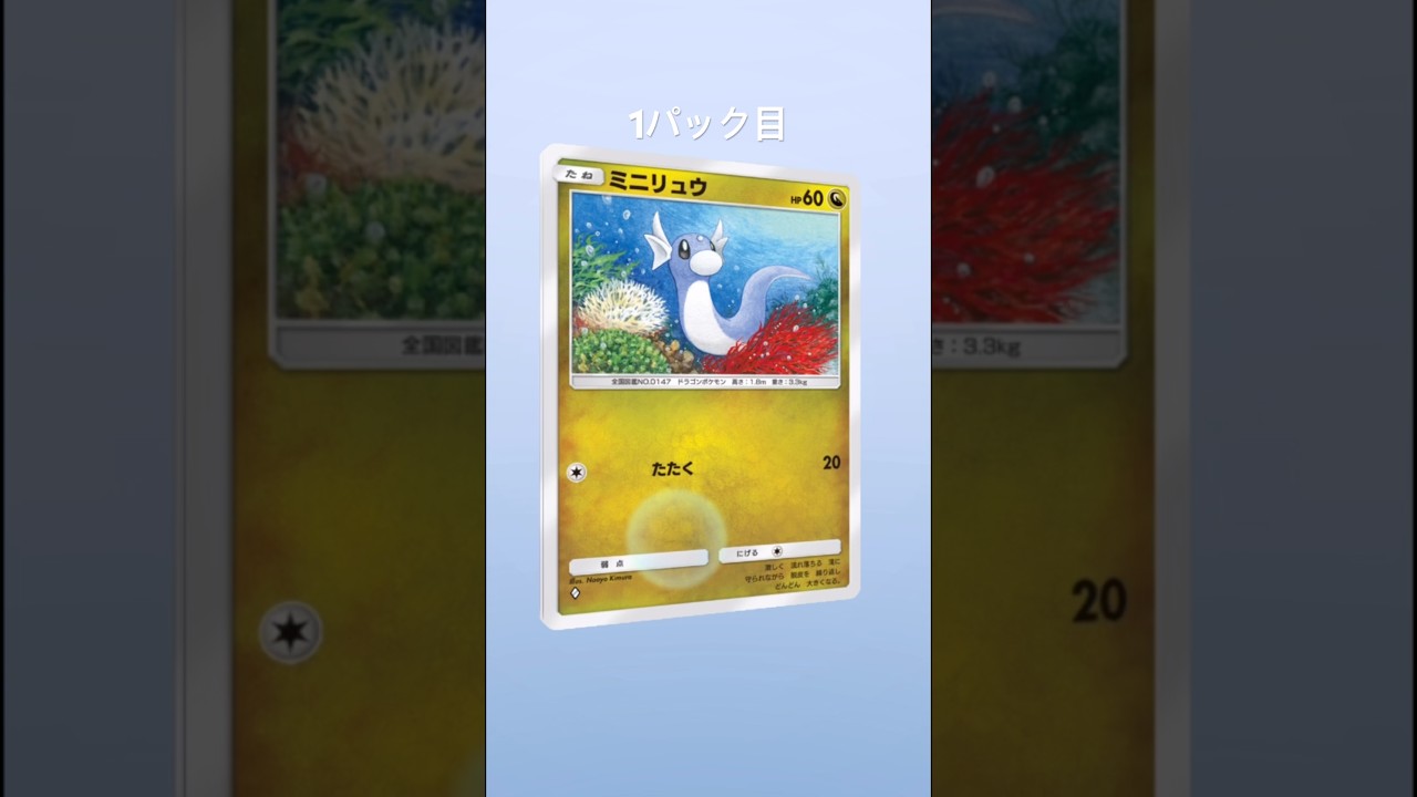 【毎日投稿9】ポケポケでイーブイガーデンを2パック開封！ミニリュウ、ハクリュー、カイリュー！ #ポケモン #ポケポケ #ポケカ #イーブイガーデン