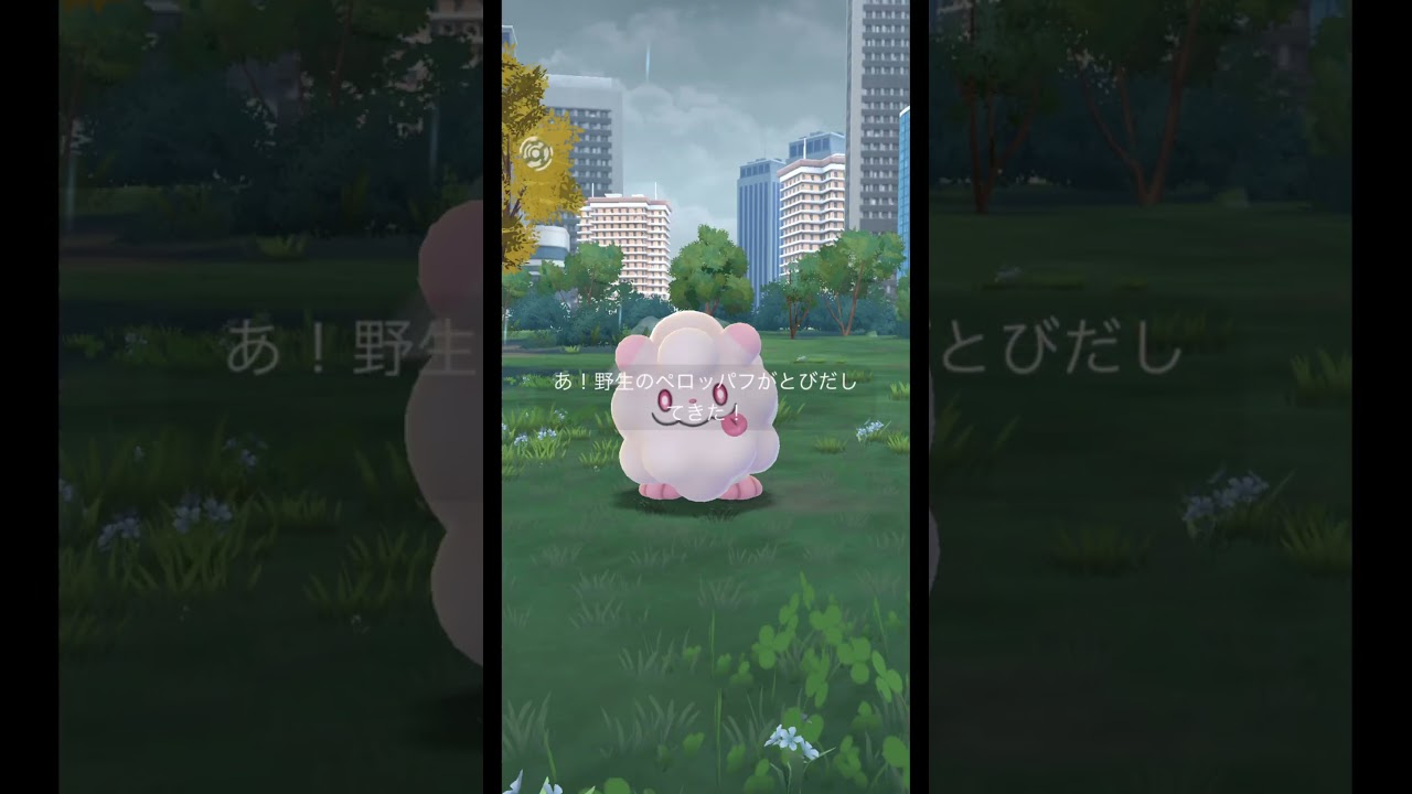 ハニー＆クリームタイムチャレンジ：ペロッパフ(1/2)【ポケモンGO】