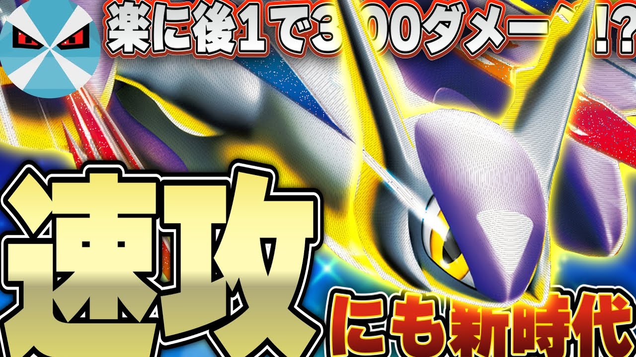 【ポケカ/対戦】メガラティアスexの神出鬼没の攻めについてこられるデッキはいない！！！